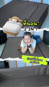 KAWA โซฟาเบด [อัดสูญญากาศ] 2 in 1 รุ่น ZOFY ปรับนั่งและนอนได้ พับเก็บง่าย ดีไซน์มินิมอล