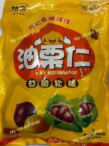 (阳栗)Roasted Chestnut 油栗仁  Chestnut 500g independent small packaging ready-to eat