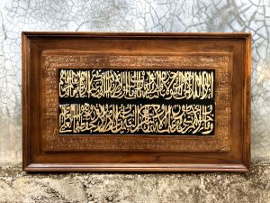 Kaligrafi kayu ukir ayat kursi akar ukuran 100 x 60 cm