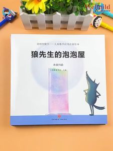 【奇妙的数学】（全套8册）儿童数学应用启蒙故事书 Chinese Children Mathematics Picture Story Book Buku WeBuild