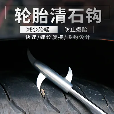 Stainless Steel Tire Stone Remover