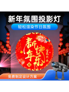 New Year Joy Projector Lamp Storefront Advertising Logo Spotlight Festival Atmosphere Light Chinese New Year Fortune Character