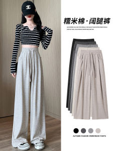 Glutinous Rice Loose Pants Female Spring Autumn and Summer 2024 New Arrival Small Narrow Version High Waist Drooping Straight-leg Casual Mop Pants