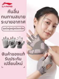 Li-Ning | Anti-Callus Non-slip Gym Gloves