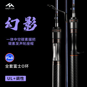 Haoton Phantom Micro Lure Rod Solid Ultra Soft Elastic Mouth Carrot Spinning Wheel Set Fujin Ring Fishing Rod Outdoor Camping Travel Gear