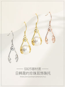 925 Sterling Silver Earring Posts Womens Pearl DIY Accessories Simple Korean Design Beeswax Earring Pads Fashion Jewelry