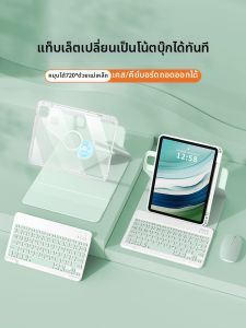MENGMU | Bluetooth Keyboard Case with Wireless Mouse Rotatable 11 inch