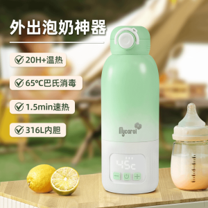 Portable MyCarol Constant Temperature Milk Bottle Warmer Stainless Steel Water Cup for Baby Formula Milk Outdoor Travel Heating