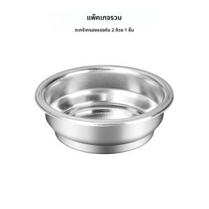 ตะกร้ากรองสแตนเลสแรงดันสองชั้น 58 มม. 1/2 ถ้วยสําหรับ Espresso Bottomless Portafilter