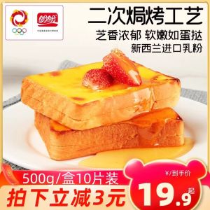 Rock Roast Cheese Toast 500g Healthy Nutritional Breakfast Bread from Hope Mainland China Normal Temperature Packaged in Box
