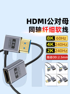 8K Ultra HD HDMI 2.1 Male to Female Extension Cable 4K 144Hz Bendable Lengthened Line for Camera And Computer Connection