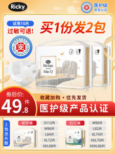 Lezhi Medical Grade Diapers XL Pull up Diaper Baby Ultra-Thin Breathable Male and Female Baby Special Newborn Baby Diapers