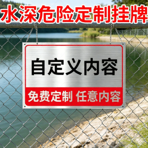 RUIKELAIXIANG | Custom Warning Sign