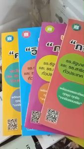 (หนังสือชุด) ฝึกโจทย์ข้อสอบจริง ป.6 เข้า ม.1 ครบ 5 วิชาสามัญ/คณิต/วิทย์/อังกฤษ/ไทย/สังคม //NEW TEACHER GROUP