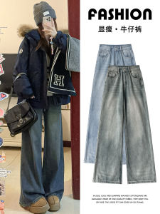 American Retro High Waist Wide Leg Jeans Womens Autumn New Loose Slimming Casual Washed Straight Leg Pants