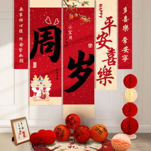 Phụ Kiện Trang Trí Sinh Nhật Cho Bé Trai Và Bé Gái Một Tuổi Phong Cách Trung Hoa Mới Bạt Treo Hình Chữ Nhật Trong Nhà