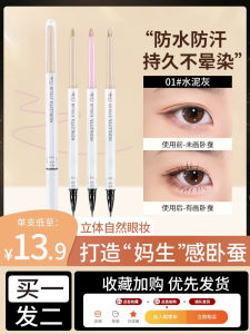 Waterproof Double-Ended Eyeliner Pen Smudge-Proof Highlighting Illuminating Under-Eye Definition Long-Lasting Color Pigment