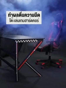 GamingTable - โต๊ะเกมมิ่ง โต๊ะคอมพิวเตอร์ โต๊ะทำงาน โต๊ะออฟฟิศ โต๊ะทำการบ้าน ขนาด 100-120cm