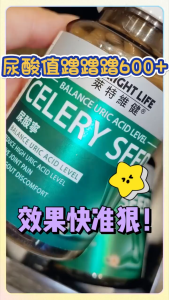 【AGENT-Ready stock】 Wright Life 尿酸宁（90S per bottle ）Uric Acid Support & Metabolic Balance