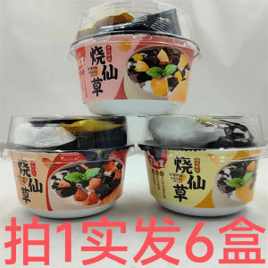 Sunity/Shenghetang Spicy Grass Jelly Pudding 246g Boxed Coconut Flavor Mango Flavor Grapefruit Flavor Traditional Chinese Snack