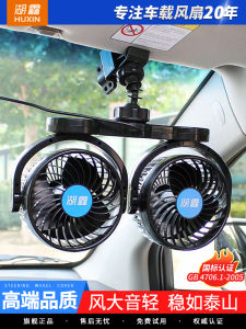 พัดลมไฟฟ้ารถยนต์แบบพกพา 12V สำหรับรถบรรทุกขนาดใหญ่ คลิปแบบอเนกประสงค์ ลมแรง ขนาดเล็ก พัดลมพกพาสำหรับรถยนต์