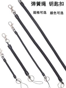 สายรัดโทรศัพท์มือถือชาย สายรัดกุญแจสปริง สายรัดกุญแจผู้สูงอายุ สายรัดกุญแจประตู สายรัดกุญแจยางยืด สีดำ สายรัดกุญแจโทรศัพท์มือถือ ZQ แบรนด์