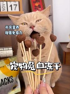 KP ขนมแมว แมวแห้งเยือกแข็ง ขนมเลือดกระต่าย ลูกแมวโตเต็มวัย โภชนาการเสริม เอริธโรโปรตีน แมวและสุนัขที่มีสุขภาพดีและมีคุณค่าทางโภชนาการ