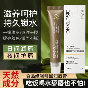 ครีมลิปบำรุงความชุ่มชื้นด้วยคาเฟอีน ครีมลิปสำหรับผู้หญิง ครีมลิปบำรุงผิวหน้า ครีมลิปป้องกันการแห้ง ครีมลิปป้องกันรอยริ้วรอย ครีมลิปป้องกันรอยขาด