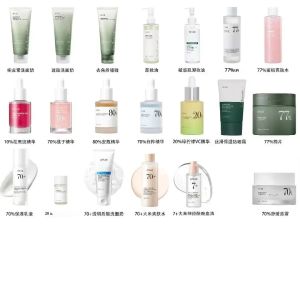 โทนเนอร์โลชั่นอานัว พีช 70% ไนอาซินาไมด์ คลีนซิ่งออยล์ ซาลิไซลิก แอซิด คอตตอนแท็บเล็ต ฮูททูยนีอา คอร์ดดาต้า เควอซ์ติน เฟเชียล คลีนเซอร์