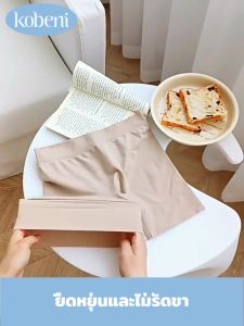 KOBENI กางเกงกันโป๊ สไตล์ กางเกงขาสั้น ไร้ตะเข็บข้าง ซับในขาสั้น เอวสูง ยืดเยอะ  ผ้านิ่ม กางเกงในผู้หญิง ใส่สบาย ขาไม่ม สเตย์ขาสั้น
