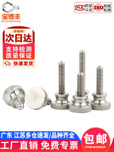 High Head Hand Tightening Screw Bolt 304 Stainless Steel Threaded Rod Adjustable Handle Knob Pulley Hardware Tools Fastener