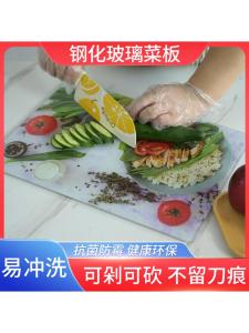 Antibacterial Glass Cutting Board Fruit Pad Board Kitchen Home Use Rectangular Chinese Style Cooking Utensils Cutting Board