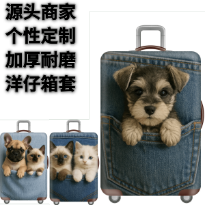 Denim Series Elastic Box Cover Luggage Protector for Travel Tour Check-In Leather Suitcase Dustproof Bag No Brand Registered
