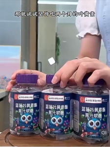 蓝莓 叶黄素酯软糖儿童成人眼睛干涩疲劳儿童护眼近视保健品 改善视力 现货 Blueberry  lutein ester chewable gummies for adults dry eyes fatigue myopia protection for children [health care products to improve eyesight in stock]  ﻿