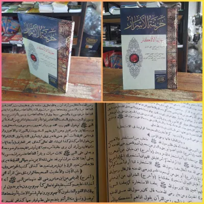 kitab khozinatul asror ( lux ) | khojinatul asror