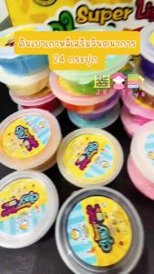 Todd's Kids Toys เซตดินเบาเกาหลี 24 กระปุกพร้อมคู่มือปั้งเเละ อุปกรณ์