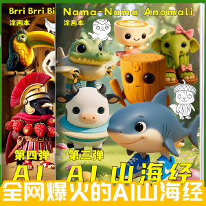 Creative Abstract Animal Elements Drawing Book for Children Intelligence Development Sketchbook Trace Book Fun Shark Drawing Book