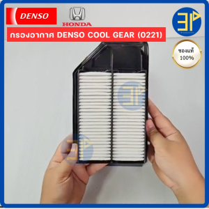 กรองอากาศ CoolGear Denso แท้ Honda City ZX ปี03-07 Jazz GD ปี03-07/ เด็นโซ่ ฮอนด้า ซิตี้ แจ็ส / 17220-REA-Z00  (0221)