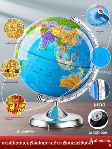 MONLEYTA | Large Size 3D Earth Globe Magnetic Levitation Relief Surface For Primary School Students Teaching World Map Educational Toy