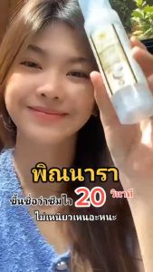 Pinnara Coconut Oil Serum Thailand 85ml