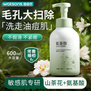 Camellia Amino Acid Facial Cleanser Deep Cleansing and Pore Refining Oil Control Acne Removal Refreshing Mild Facial Cleanser