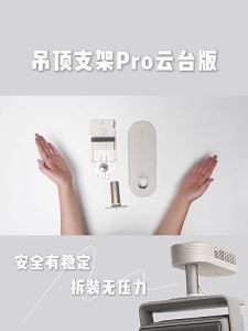 XGIMI Projector Ceiling Mount Pro Gimbal Edition Hanger for XGIMI RS 30 Ultra MAX / XGIMI RS 20 Plus. for RS 20 and RS 30 Series