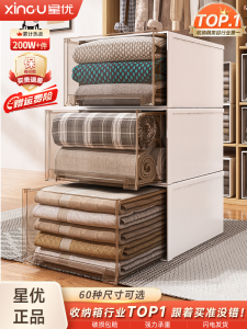 Xingyou Storage Box Drawer Plastic Household Clothes Transparent Wardrobe Storage Box Clothing Locker Storage Box