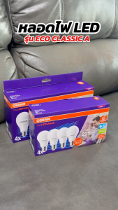 OSRAM แพ็คหลอดไฟLED รุ้นLED ECO Classic A แพ็ค3แถม1 12W 18W แสงขาว daylight หลอดไฟขั่วE27 หลอดไฟสีขาว หลอดไฟประหยัด