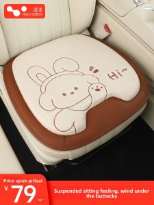 HELLOLEIBOO | Summer Car Seat Cushion Ice Silk Linen Breathable Universal Four Seasons New Design Cool Ventilated Driving Seat Cover