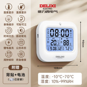 Delixi Indoor Wall-Mounted Thermometer High Precision Baby Room Temperature Sensor Humidity Meter Home Use Digital Thermometer