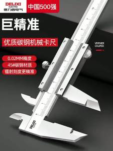 Thước kẹp Vernier DELIXI Electric đo chiều cao và chiều sâu độ chính xác cao
