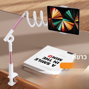 SHEZI | ที่วางโทรศัพท์และแท็บเล็ตแบบหมุนได้ 360° พร้อมคลิปสากล