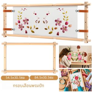 เย็บปักถักร้อยเลื่อนกรอบไม้ปักครอสติสเลื่อนกรอบหมุนปรับ Needlepoint เย็บปักถักร้อย Tapestry Scroll กรอบ