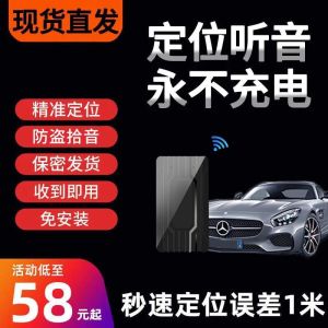 ❀Available北斗GPS定位跟踪器小型车辆汽车载追踪器远程听音录音器防丢找人 ❀AvailableBeidou GPS Location Tracker Kenderaan Kecil Penjejak Bawaan Kereta Perakam Mendengar Jauh Anti-Kehilangan Cari Orang vcNK